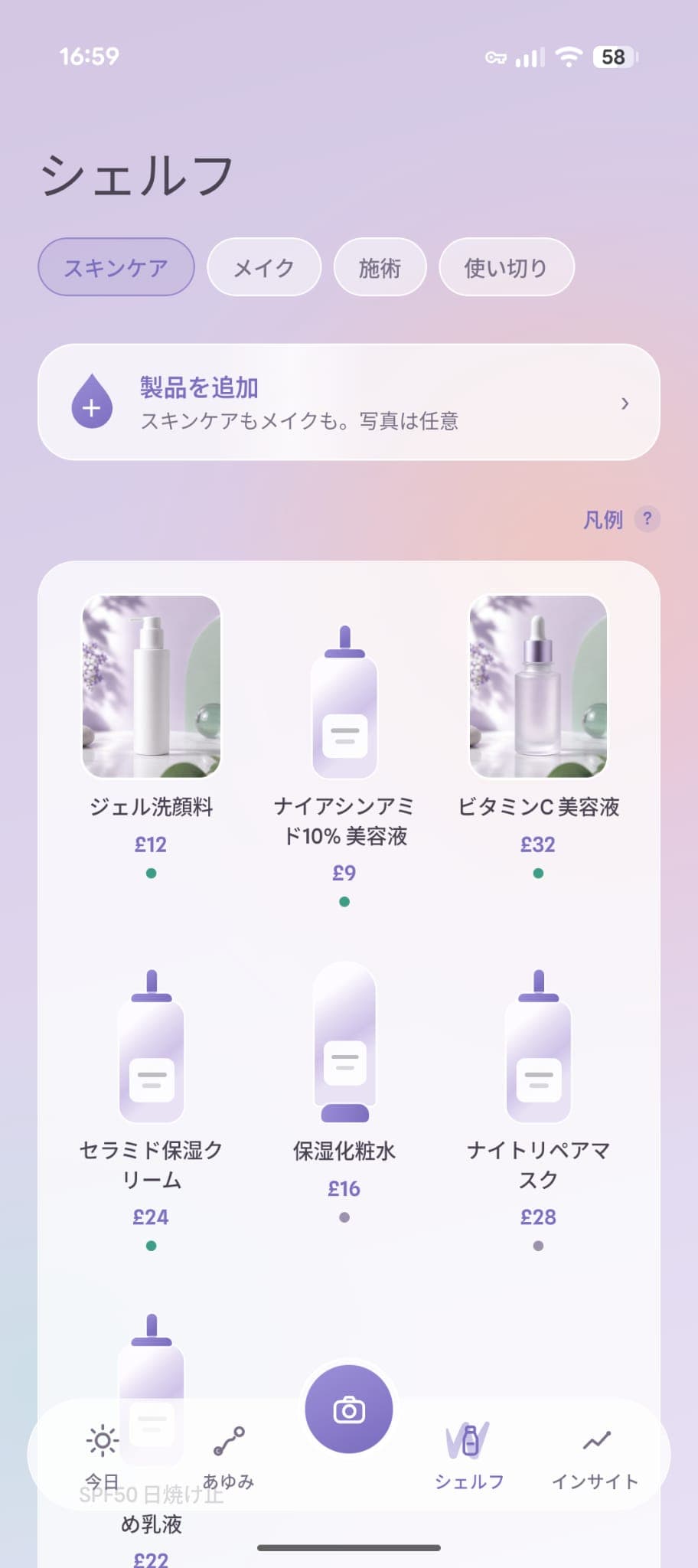 シェルフ